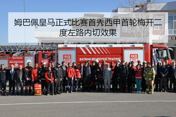 mu-ba-pei-huang-ma-zheng-shi-bi-sai-shou-xiu-xi-jia-shou-lun-mei-kai-er-du-zuo-lu-nei-qie-xiao-guo-2-171.jpg